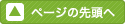 �y�[�W�擪��